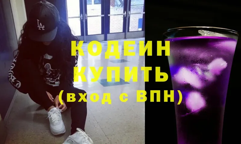 Кодеиновый сироп Lean напиток Lean (лин)  Железногорск 