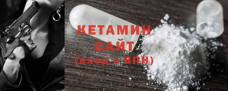 КЕТАМИН ketamine Железногорск