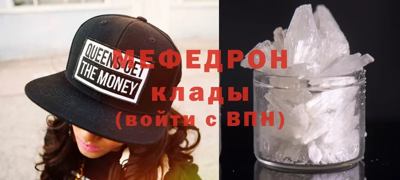 что такое наркотик  Железногорск  МЯУ-МЯУ mephedrone 